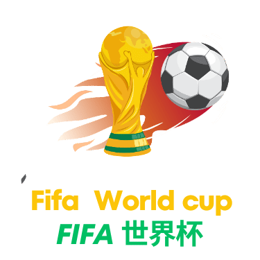 2026美加墨世界杯球队昵称全解析